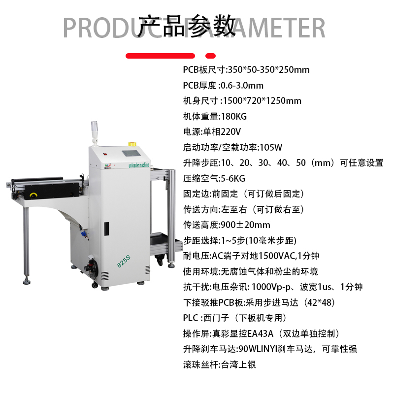 smt设备Ebpay钱包单轨下板机 smt设备Ebpay钱包单轨下板机