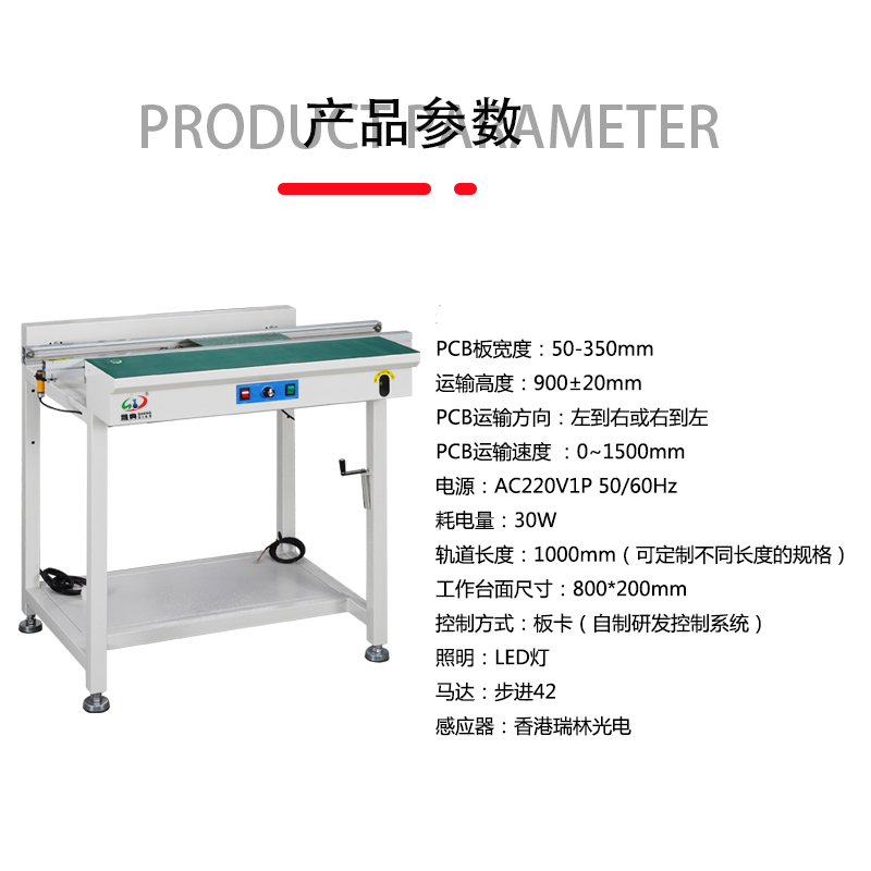smt设备Ebpay钱包单轨接驳台 smt设备Ebpay钱包单轨接驳台