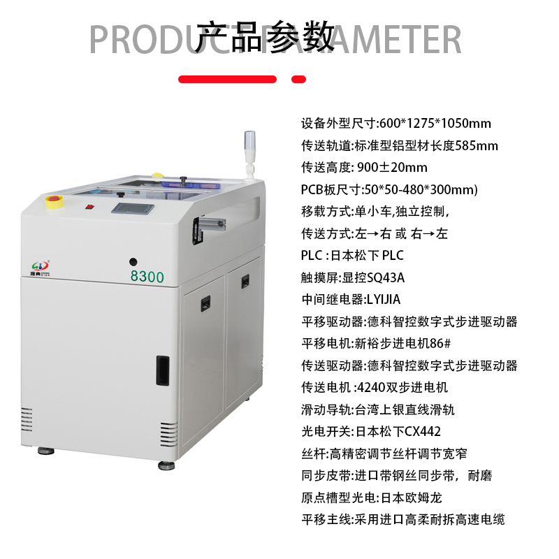 smt设备Ebpay钱包双车移载机 smt设备Ebpay钱包双车移载机