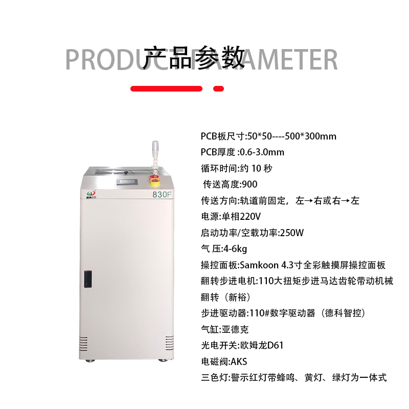smt设备Ebpay钱包翻板机 smt设备Ebpay钱包翻板机