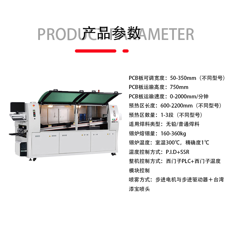 smt设备Ebpay钱包波峰焊