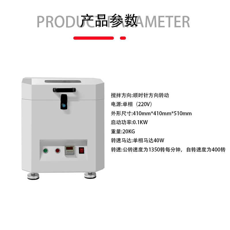 smt设备Ebpay钱包锡膏搅拌机 smt设备Ebpay钱包锡膏搅拌机