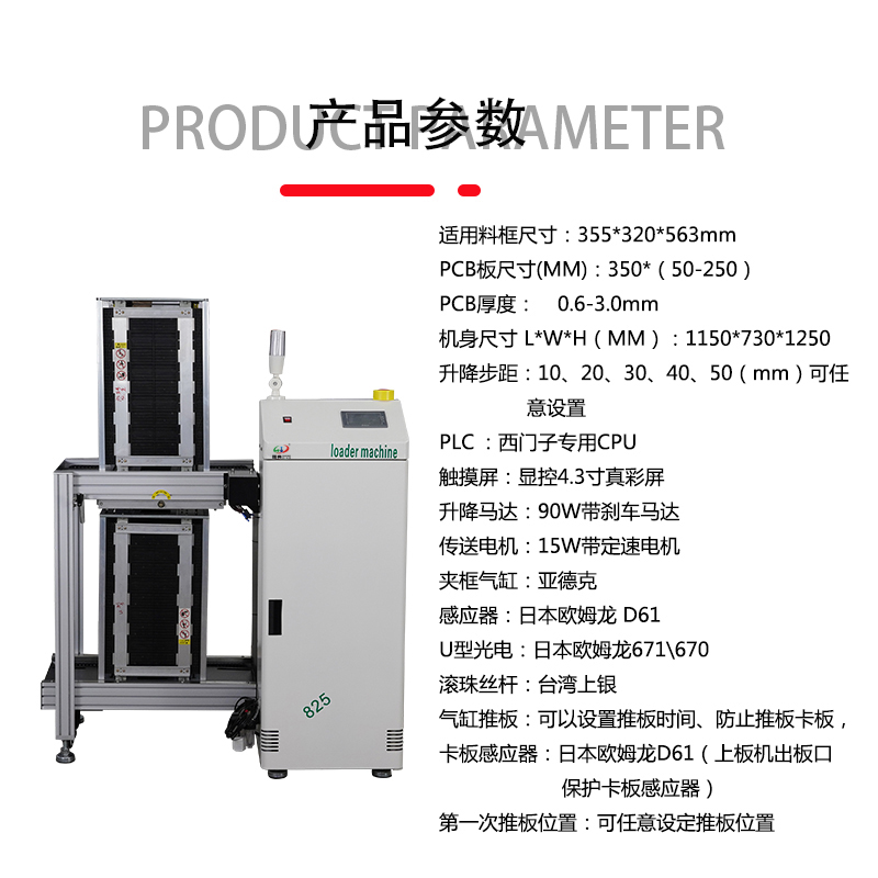 smt设备Ebpay钱包上板机 smt设备Ebpay钱包上板机