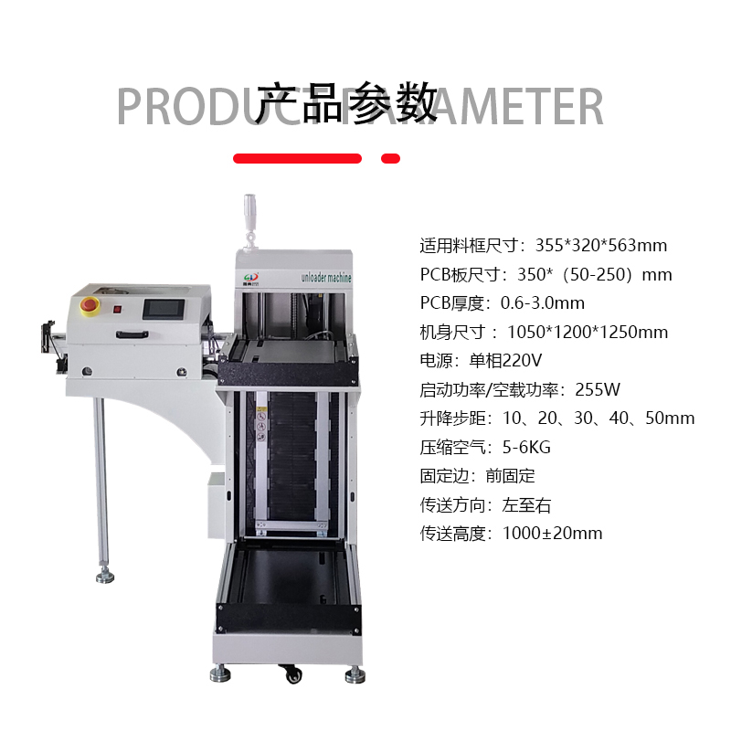 smt设备Ebpay钱包下板机收板机 smt设备Ebpay钱包下板机收板机