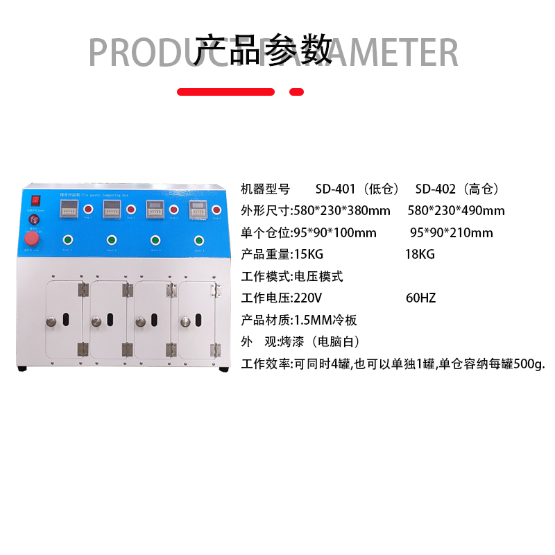 smt设备Ebpay钱包锡膏回温机 smt设备Ebpay钱包锡膏回温机