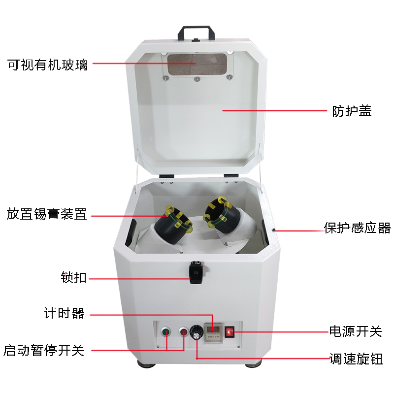 Ebpay钱包调速锡膏搅拌机 Ebpay钱包调速锡膏搅拌机